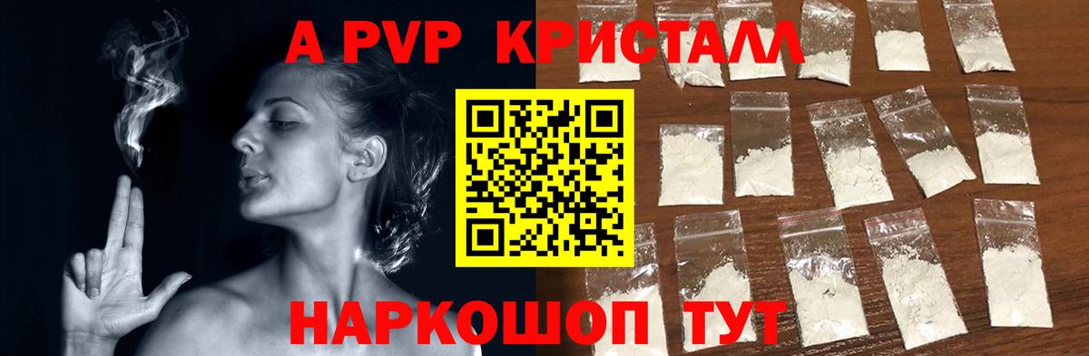 Канабис  Старый Оскол  A PVP СК   Меф кристаллы  Вход с VPN  ЭКСТАЗИ 