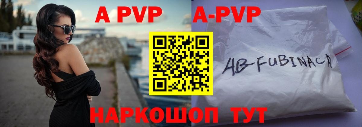 APVP СК  Вход с VPN  Старый Оскол  A-PVP  Alpha PVP крисы CK  Альфа ПВП крисы CK 