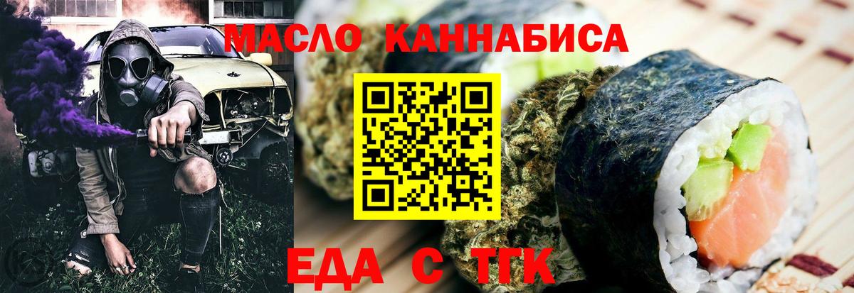 Canna-Cookies марихуана  Вход с VPN  Старый Оскол 