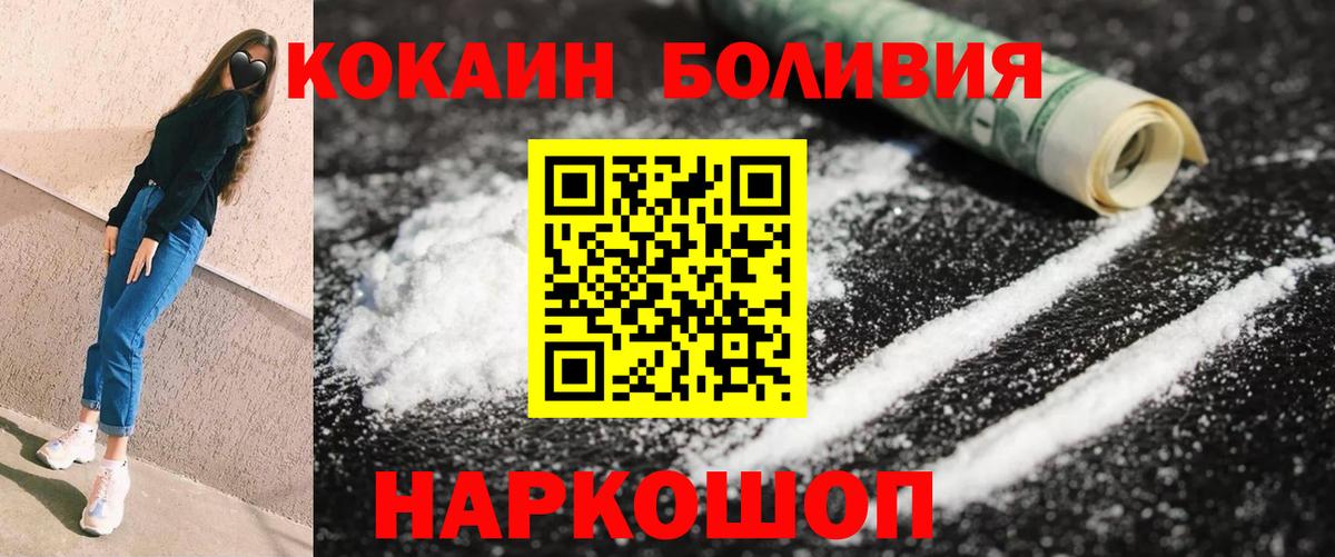 Cocaine  COCAIN Боливия  Вход с VPN  Старый Оскол 