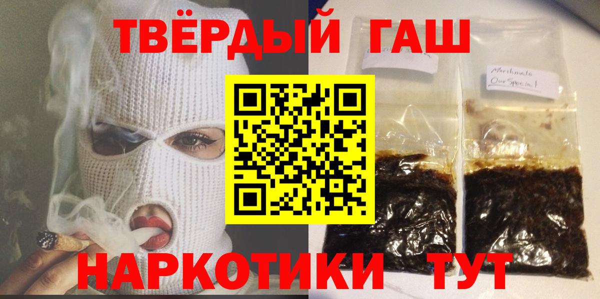 Гашиш VHQ Старый Оскол