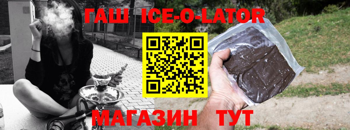ГАШ Изолятор  ГАШИШ хэш  Старый Оскол  ГАШИШ  Вход с VPN 