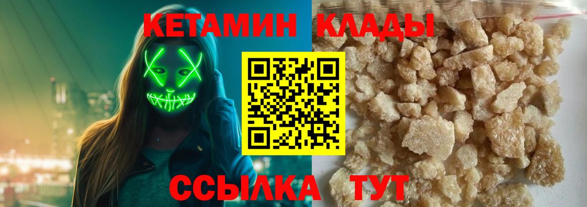 КЕТАМИН VHQ  Вход с VPN  shop официальный сайт  КЕТАМИН ketamine  Старый Оскол 
