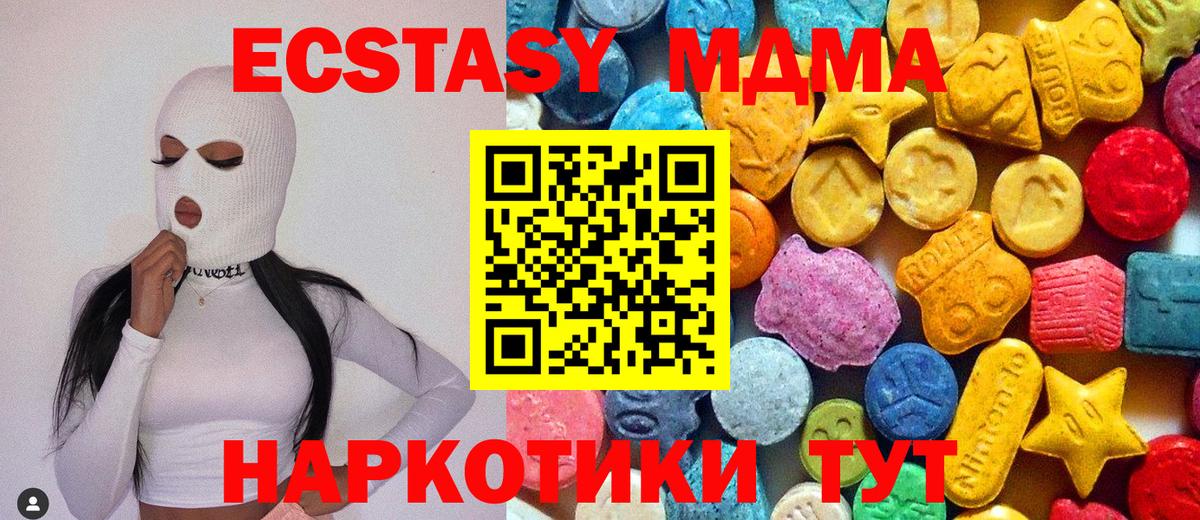 МДМА молли  МДМА  Старый Оскол  Вход с VPN 