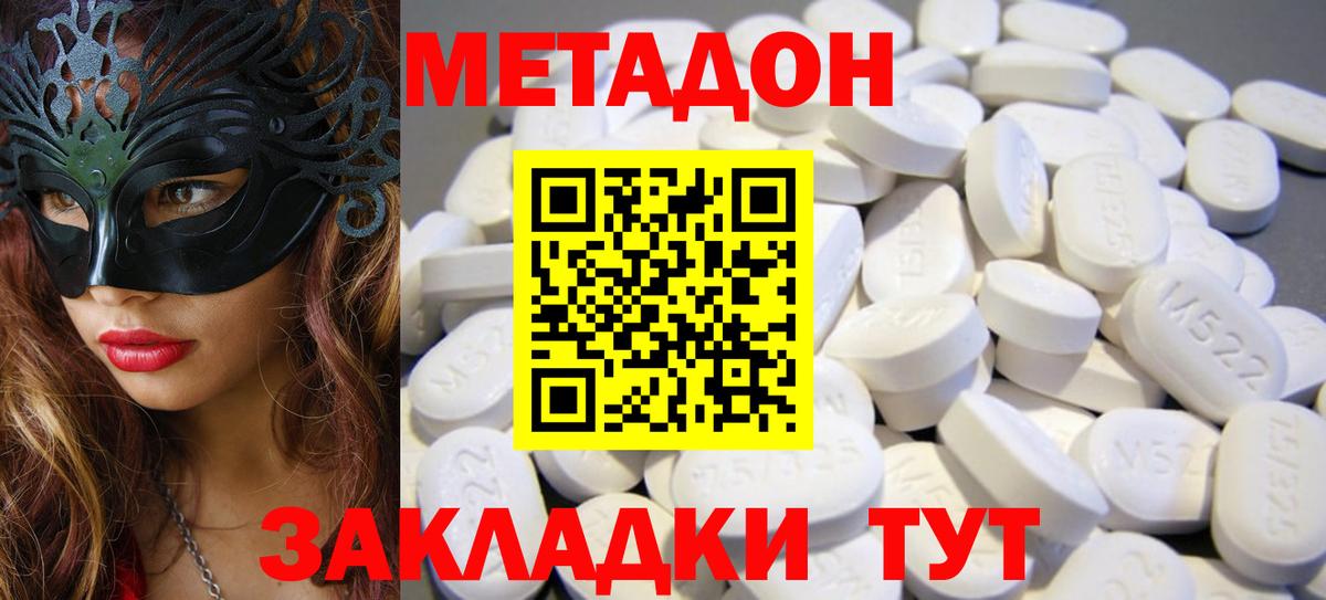 Старый Оскол  Метадон мёд  Вход с VPN 