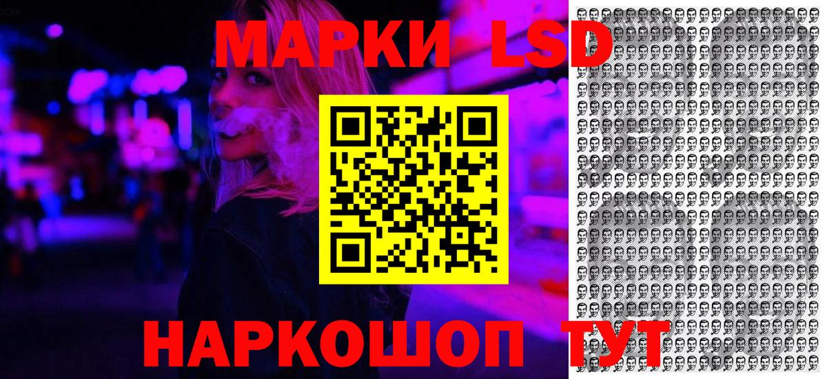 Старый Оскол  Наркотические марки 1500мкг  Вход с VPN 