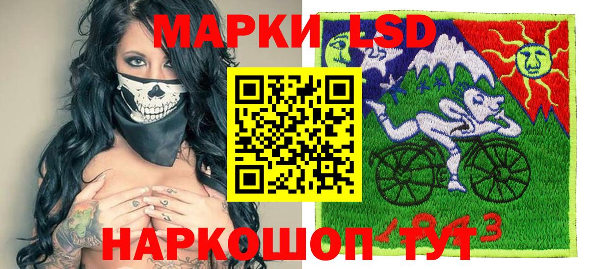 Марки N-bome 1,8мг Старый Оскол