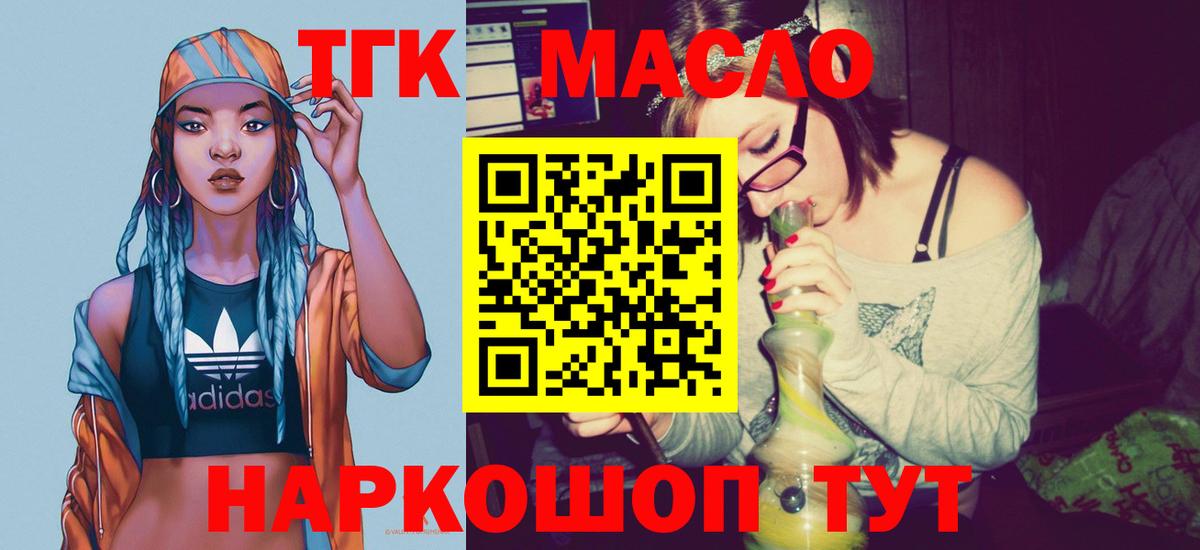 Дистиллят ТГК вейп Старый Оскол