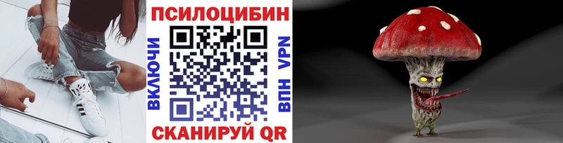 Галлюциногенные грибы MAGIC MUSHROOMS Старый Оскол